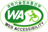 장애인직업능력평가포털 WA(WEB접근성) 품질인증 마크, 웹와치(WebWatch) 2023.02.11 ~ 2024.02.10